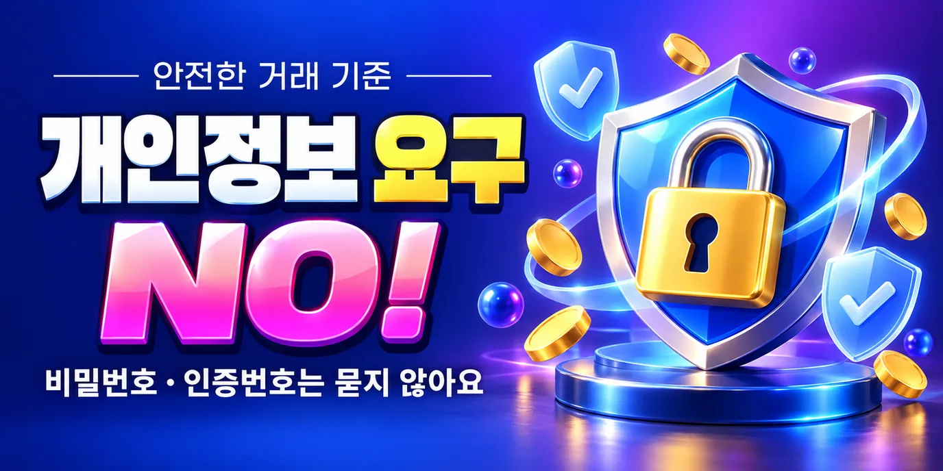 다날배터리 카드현금화 안전 체크리스트 선입금 요구 NO | 드림기프트
