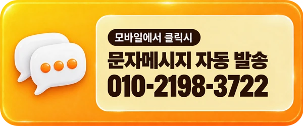 드림기프트 문자 메시지 상담
