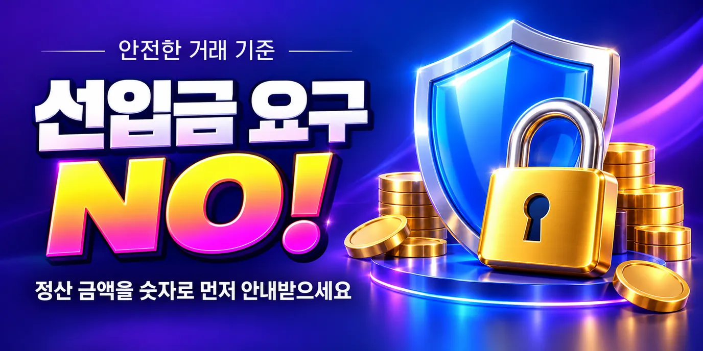모빌카드현금화 안전 체크리스트 선입금 요구 NO | 드림기프트