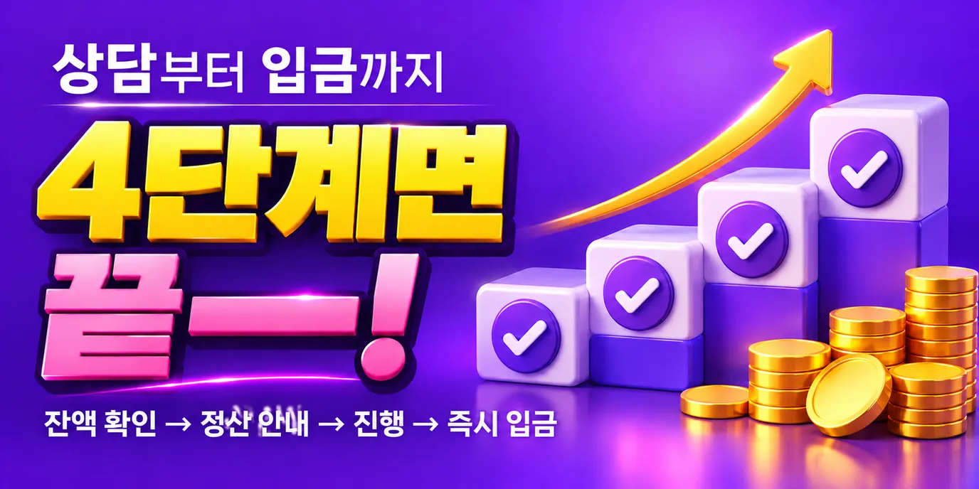 머니트리카드 현금화 진행 4단계 · 상담부터 3분 입금까지 | 드림기프트